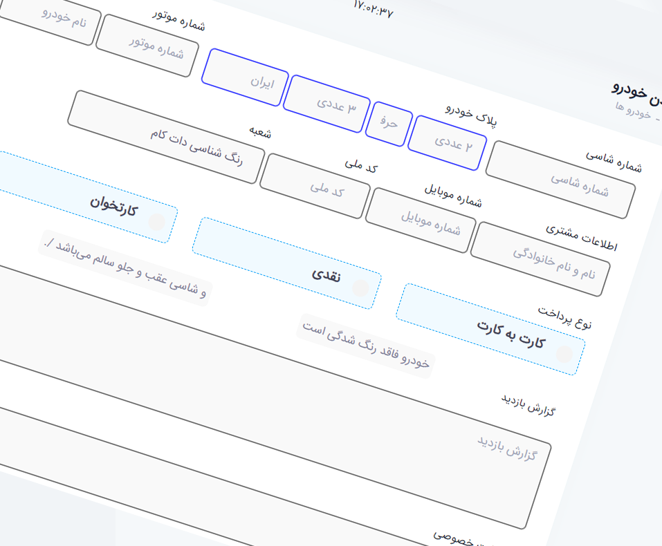 محیط نرم افزار تشخیص رنگ خودرو رنگ شناسی