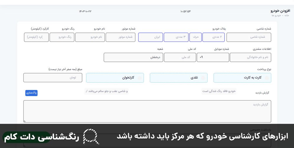 ابزارهای کارشناسی خودرو که هر مرکز باید داشته باشد