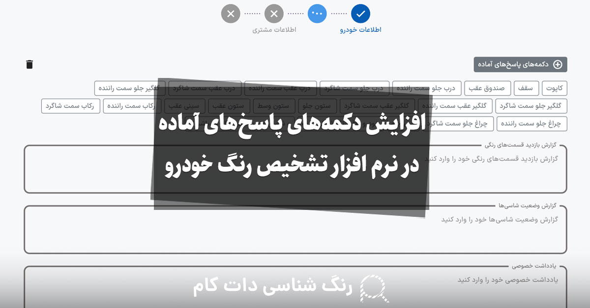 افزایش دکمه‌های پاسخ‌های آماده