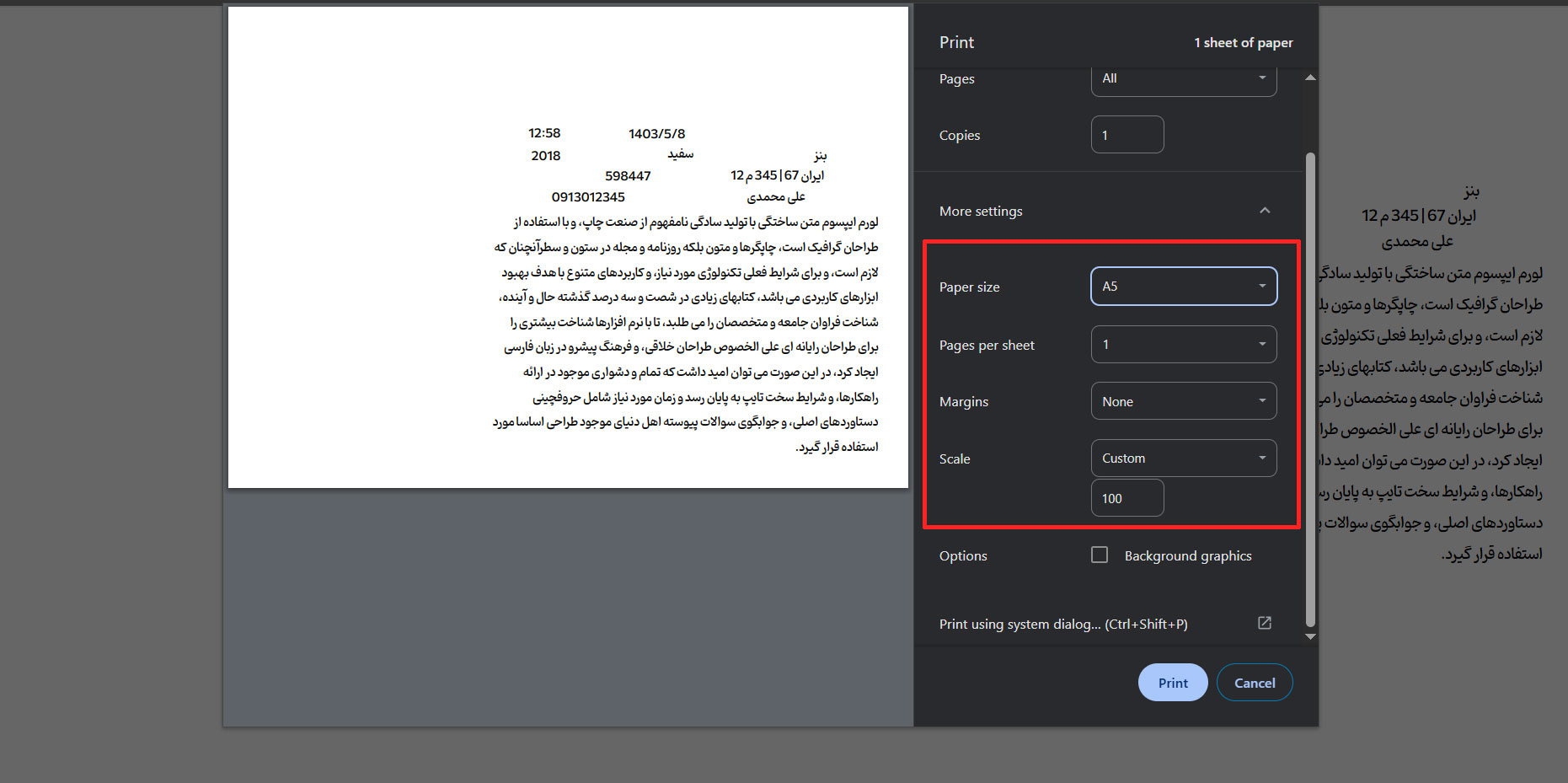 تنظیم فرم چاپ گزارش