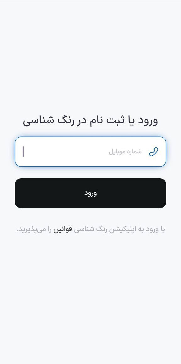 نرم افزار کارشناسی خودرو با گوشی