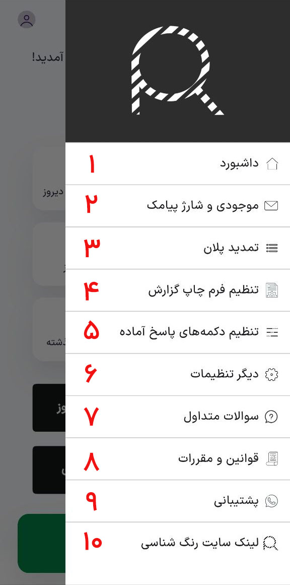نرم افزار کارشناسی خودرو با گوشی
